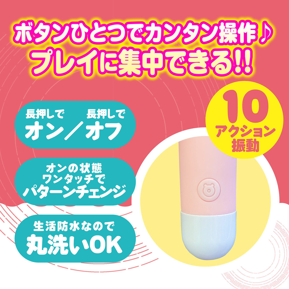 日本Magic eyes 小熊造型10頻震動電動按摩棒