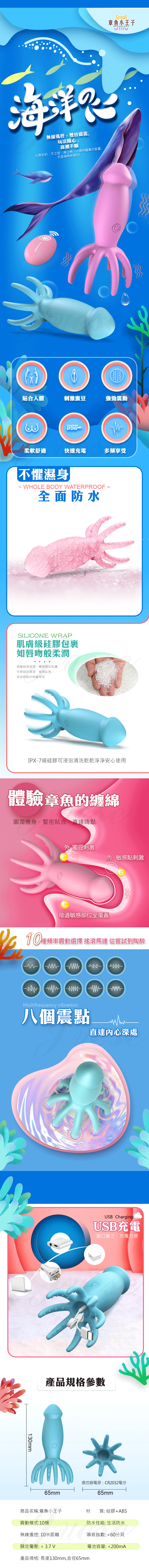 章魚王子 10段變頻八爪震點刺激蜜豆遙控USB充電按摩棒-櫻花粉