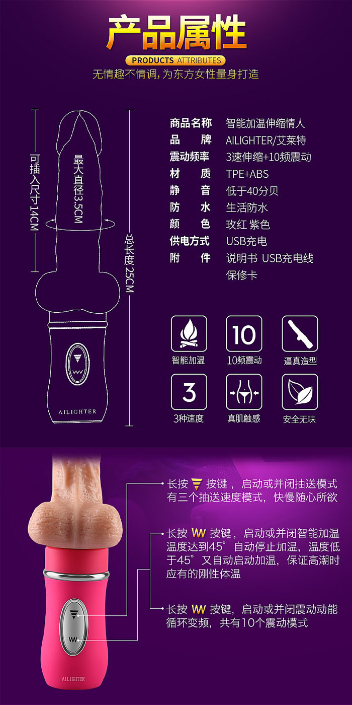 伸縮情人3×10充電式超仿真肉感加溫按摩棒(紫色)