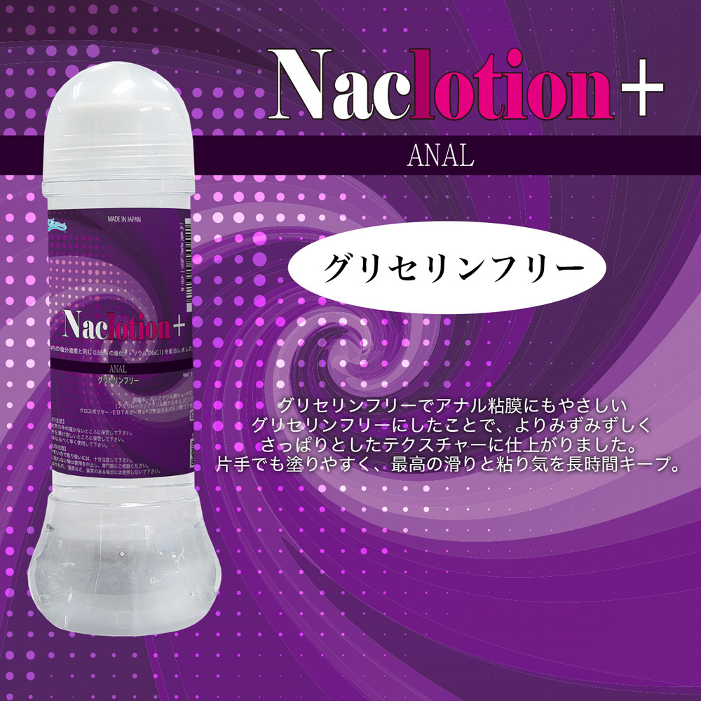日本FILL WORKS NaClotion自然感覺後庭專用水溶性潤滑液360ml 