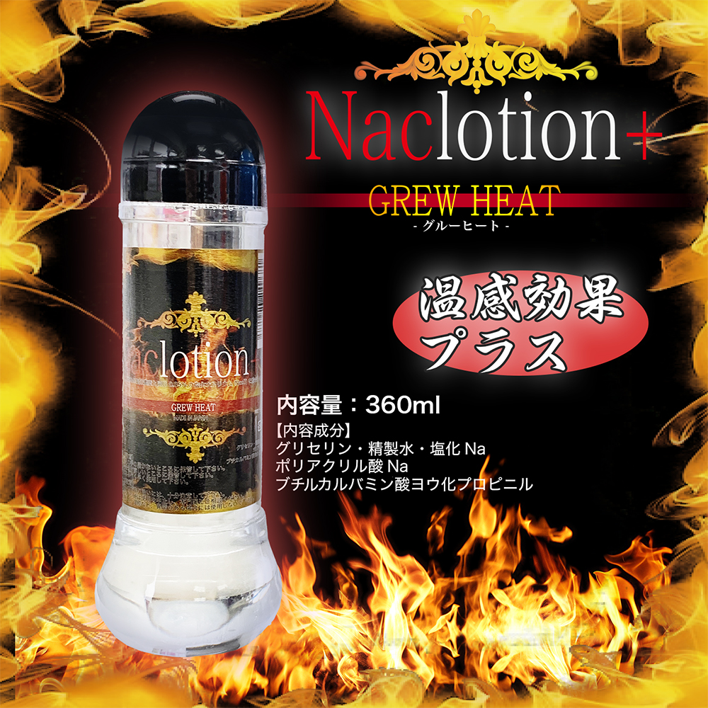 日本FILL WORKS NaClotion自然感覺溫感效果水溶性潤滑液360ml 
