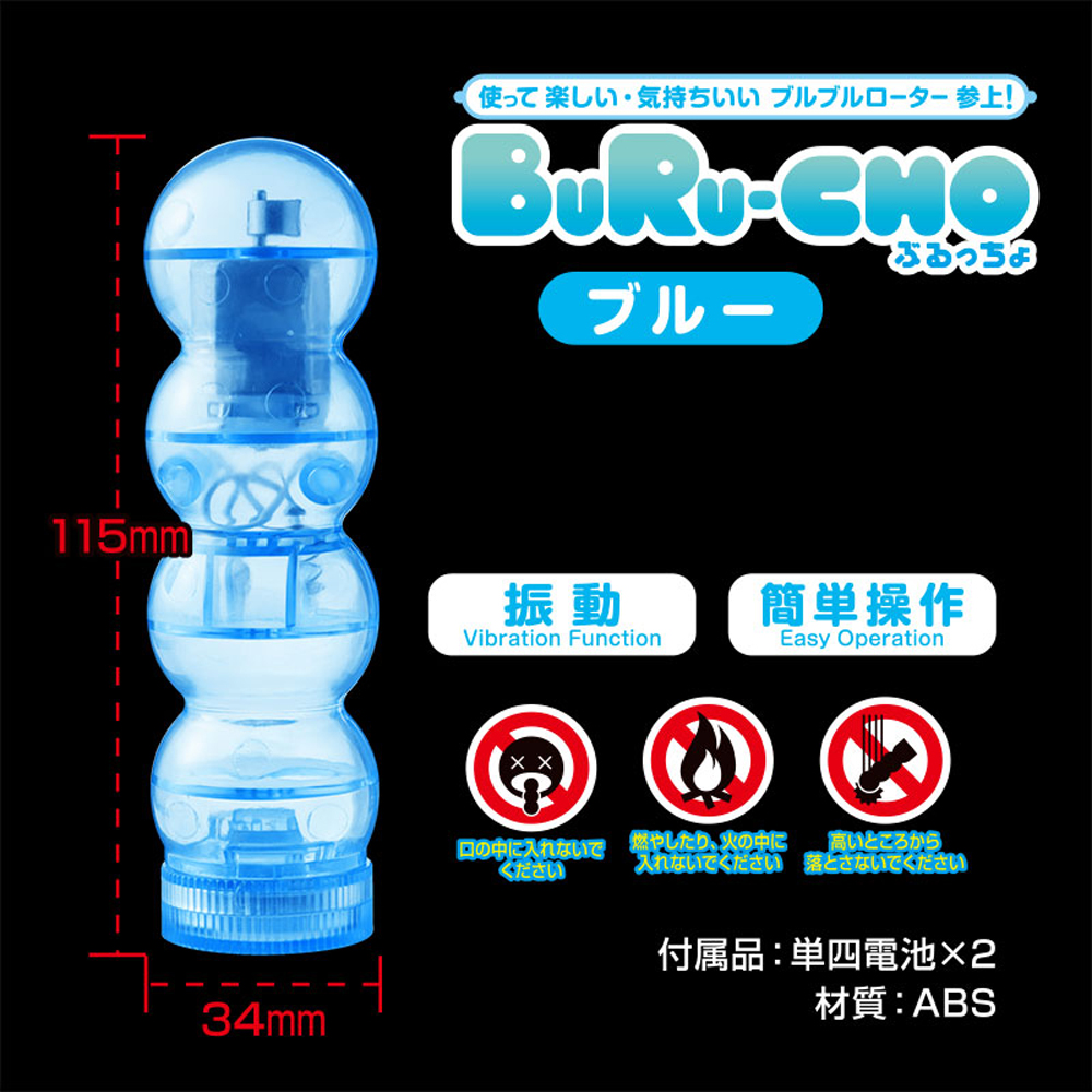 日本NPG BuRu-CHO葫蘆造型電動按摩棒(藍色)