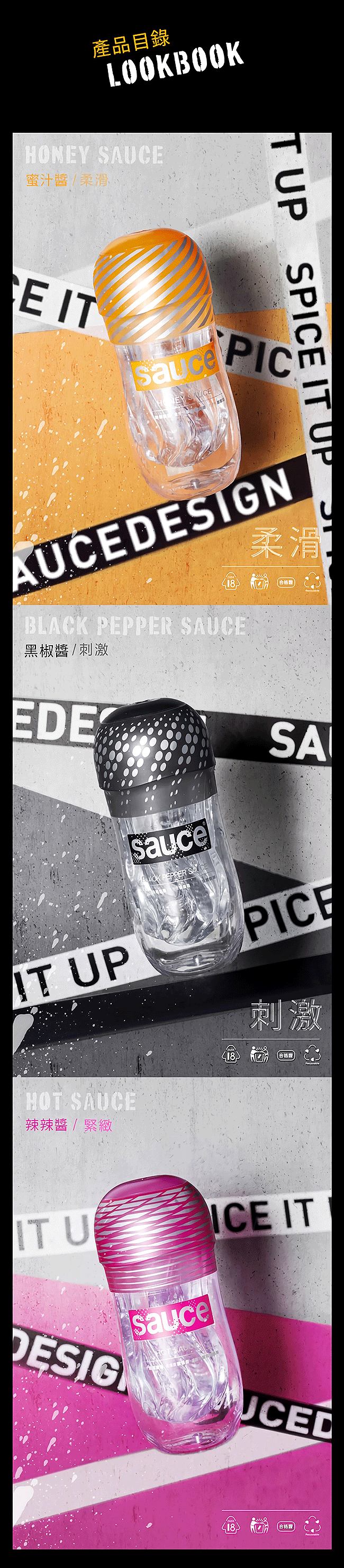 【品牌大使林采緹推薦】Sauce．蜜汁醬 超溫柔通道 自慰/訓練 火箭飛機杯﹝入門﹞