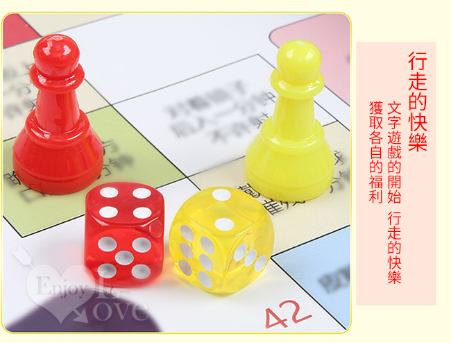 【另類玩具】飛行棋-情趣遊戲互動懲罰 極性刺激進階大挑戰 高級版+SM版（一版兩面）共89種小遊戲