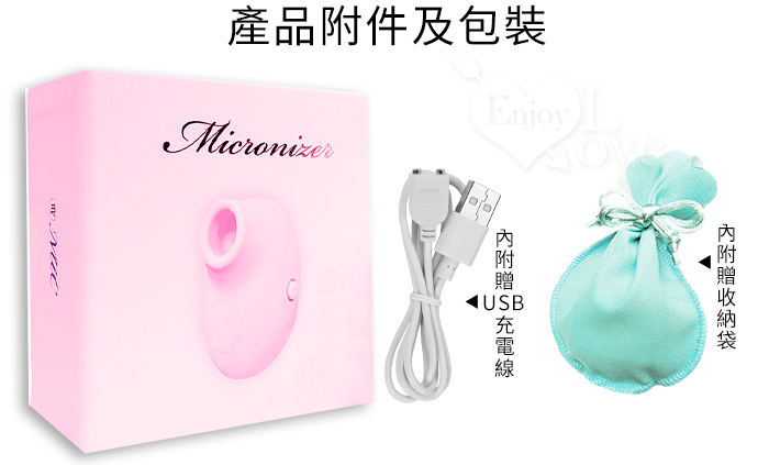 日本Mic．Micronizer 超小型5頻陰核う口吸体感い磁吸式充電刺激器﹝柔粉﹞