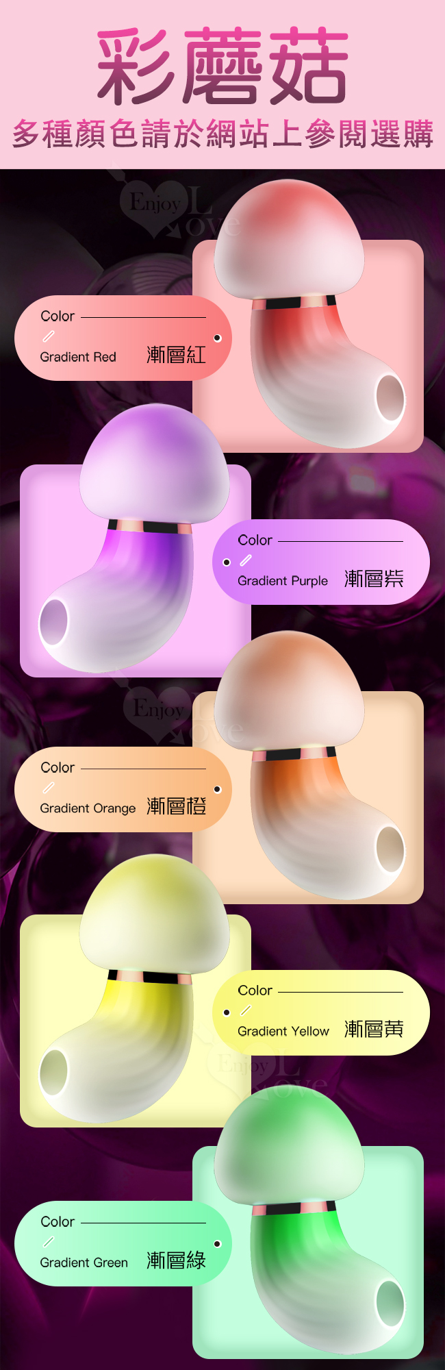 彩蘑菇．潮流萌物控 陰乳集束刺激震動器﹝10段高頻震擊+舒適硅膠握感+USB充電﹞ - 漸層紫
