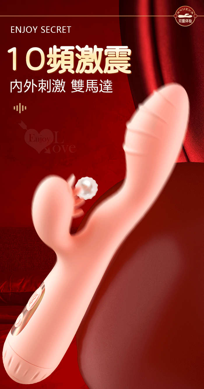 JIUAI 枕邊玩物系列 ‧ 小仙女 內外刺激雙馬達G點加溫按摩棒﹝兔耳撩撥+10頻激震+柔軟任彎+USB充電﹞粉