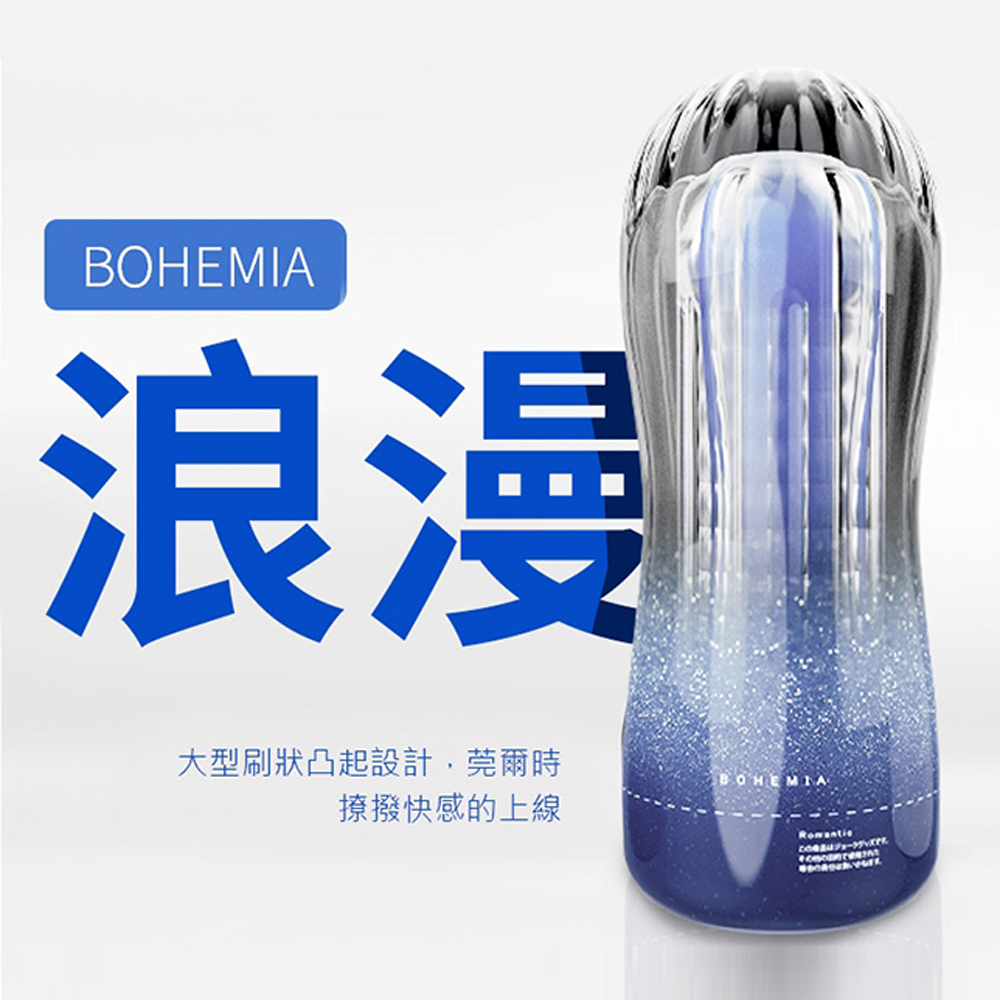 RENDS波西米亞深喉刺激款(藍色-浪漫Pro)鍛鍊透明飛機杯