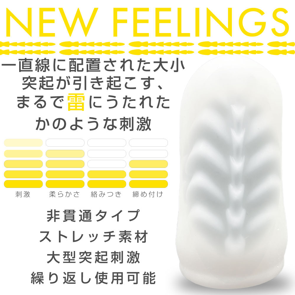 日本其他品牌新感覺棕櫚膠囊06 THUNDER(雷)小型飛機杯