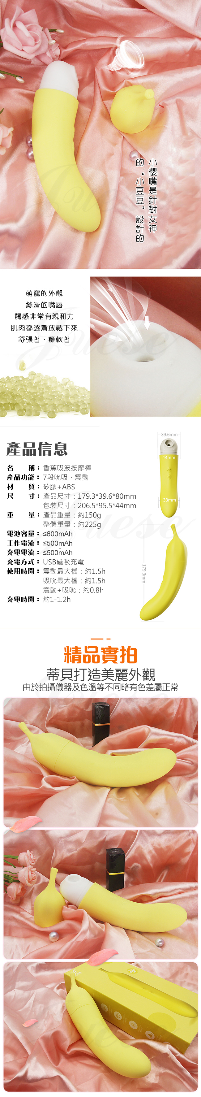 Dibe-香蕉 7段變頻吮吸USB充電矽膠震動棒