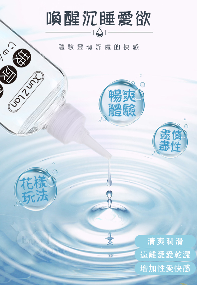 Xun Z Lan ‧ 玻尿酸無色無味水溶性潤滑液 200ml﹝尖嘴設計﹞