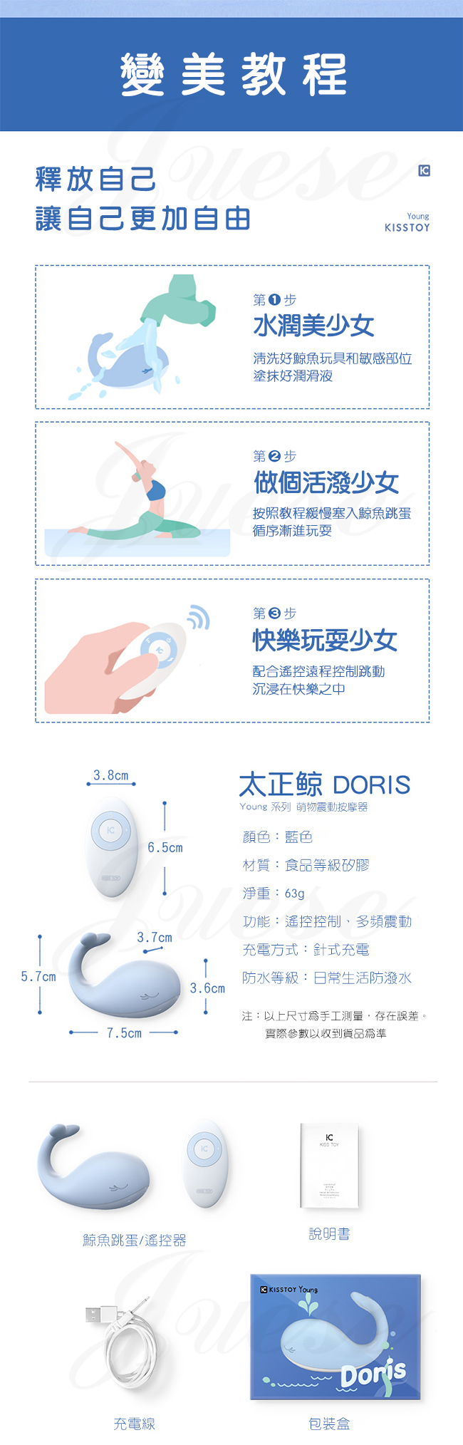 Doris鯨魚 10段變頻震動萌寵陰蒂矽膠跳蛋-藍