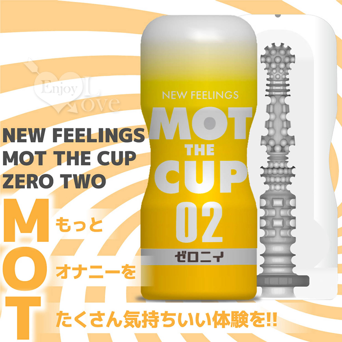 日本NEW FEELINGS．MOT THE CUP NO.2 大小疣突いぼ排列刺激飛機杯