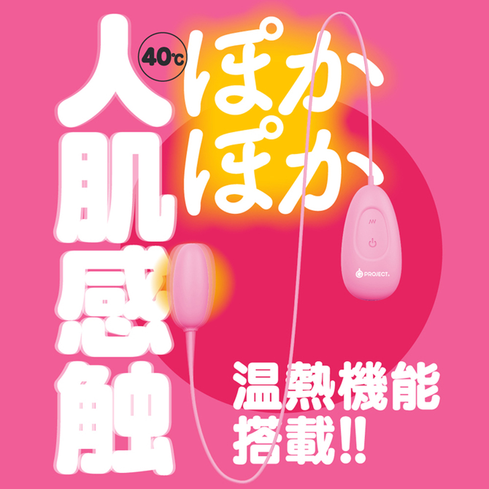 【日本GPRO】9頻震動加溫加熱旋轉跳蛋(粉色)