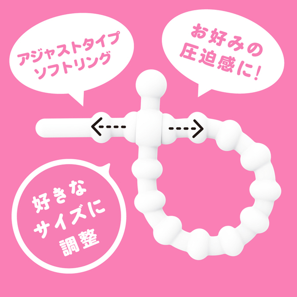 【日本PxPxP】超！調節式彈力套環(軟版)猛男環