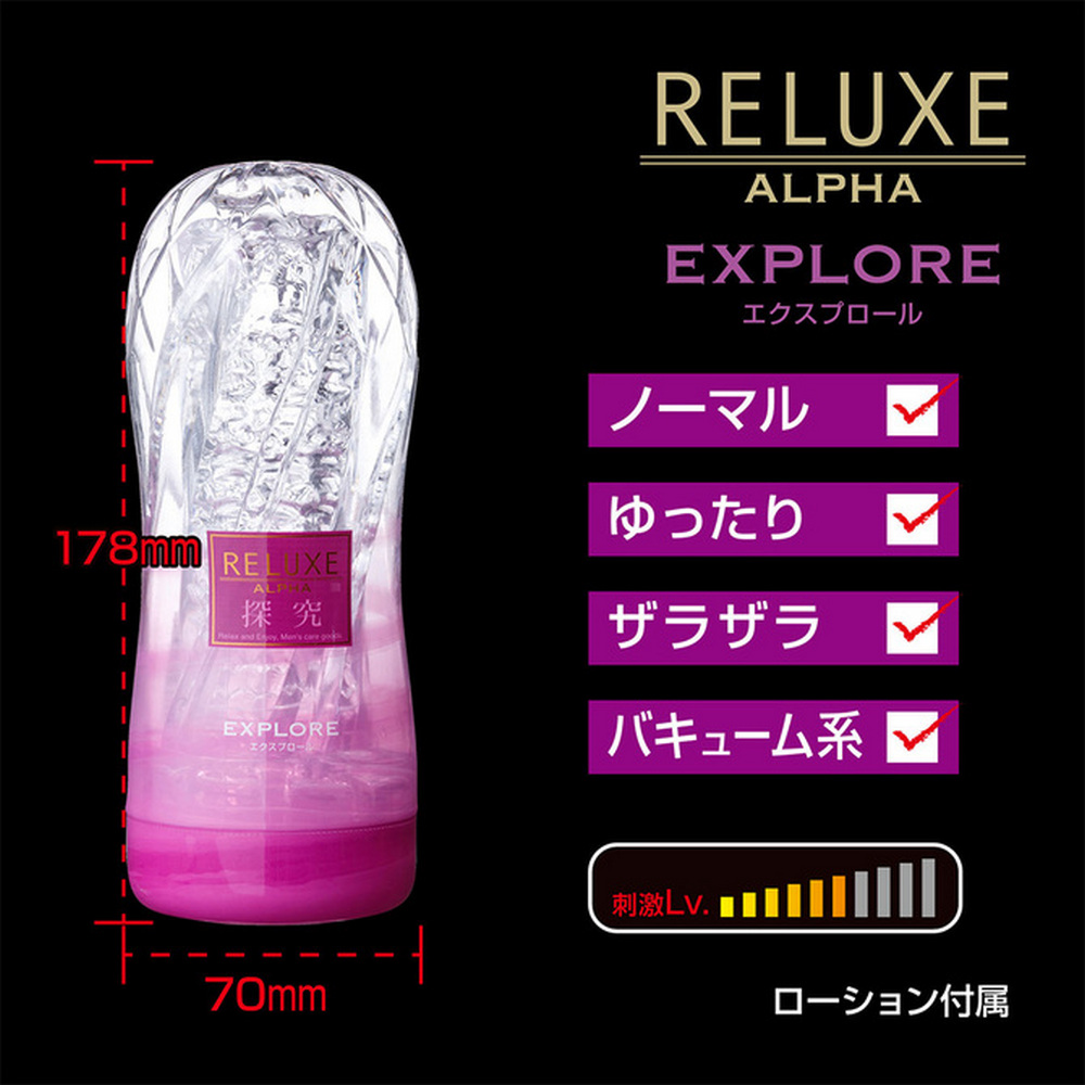 日本RELUXE透明高潮飛機杯ALPHA EXPLORE探究一般型透明高潮飛機杯(紫色)