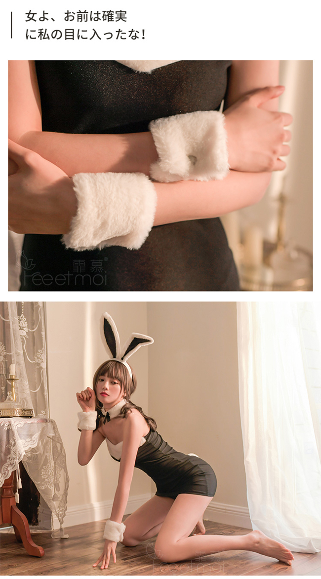 《FEE ET MOI》兔女郎角色扮演服！毛絨香肩拼針織連身裙含絲襪六件式套裝﹝黑﹞