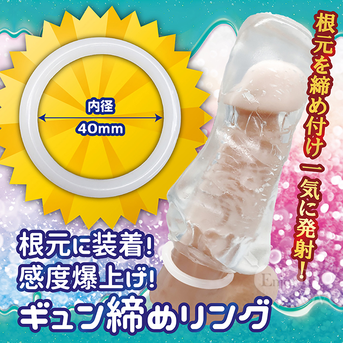 日本NPG．オナ3娘-吸盤和褶皺的刺激 透明果凍生感覺自慰器套裝﹝附緊環及潤滑液﹞