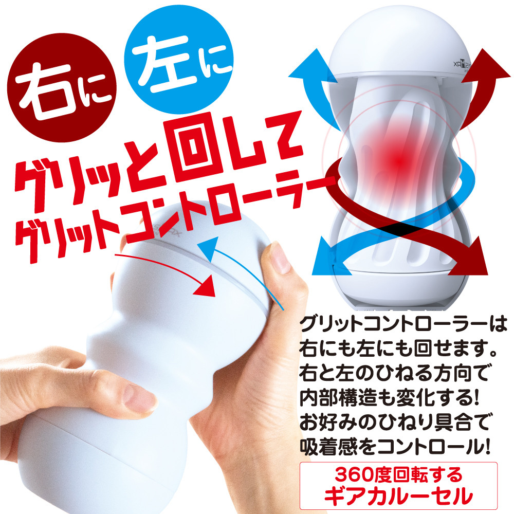 日本Men’ s Max Grit 可調節式飛機杯(顆粒型_BEADS TYPE)
