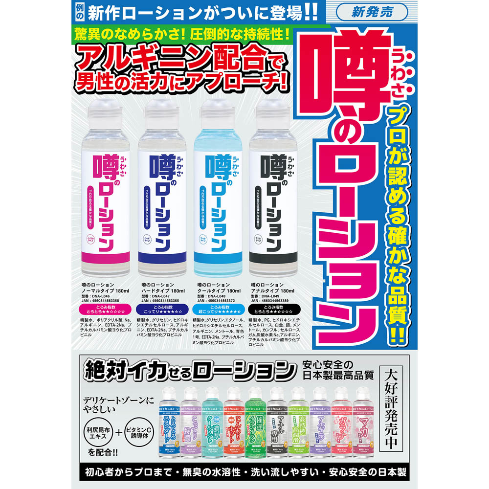 日本SSI JAPAN 清涼型水溶性潤滑液180ml 