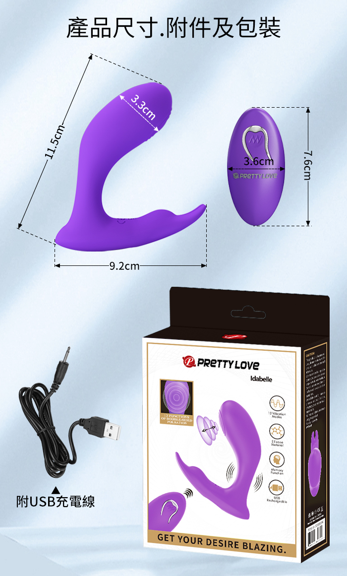 派蒂菈 ‧ Idabelle 伊達貝利 無線遙控 雙點鼓動震動前列腺按摩器﹝12頻鼓動+強震/男女可通用/USB充電﹞紫羅蘭