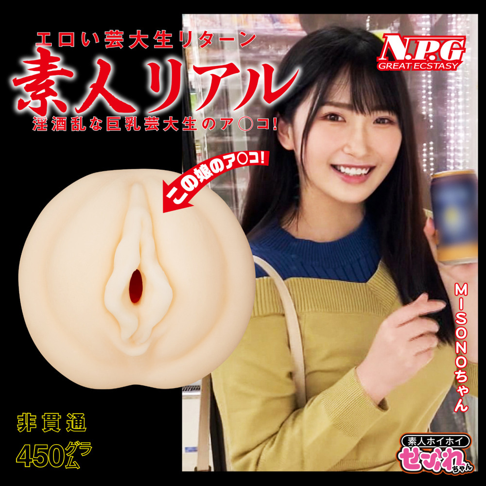 日本NPG素人藝大巨乳女學生夾吸自慰器(MISONO醬)