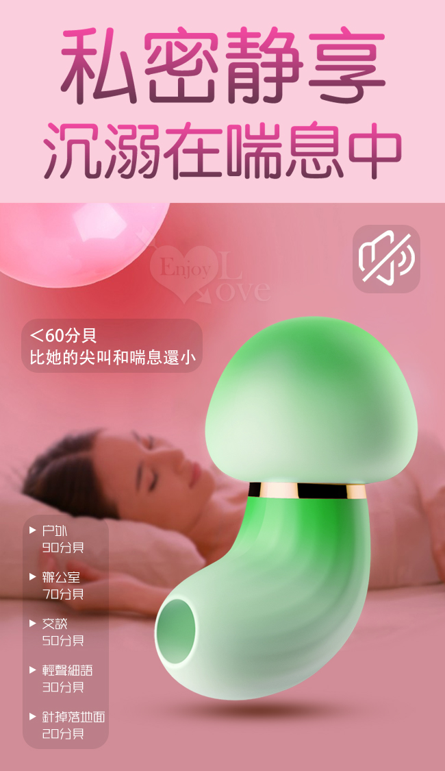 彩蘑菇．潮流萌物控 陰乳集束刺激震動器﹝10段高頻震擊+舒適硅膠握感+USB充電﹞ - 漸層綠