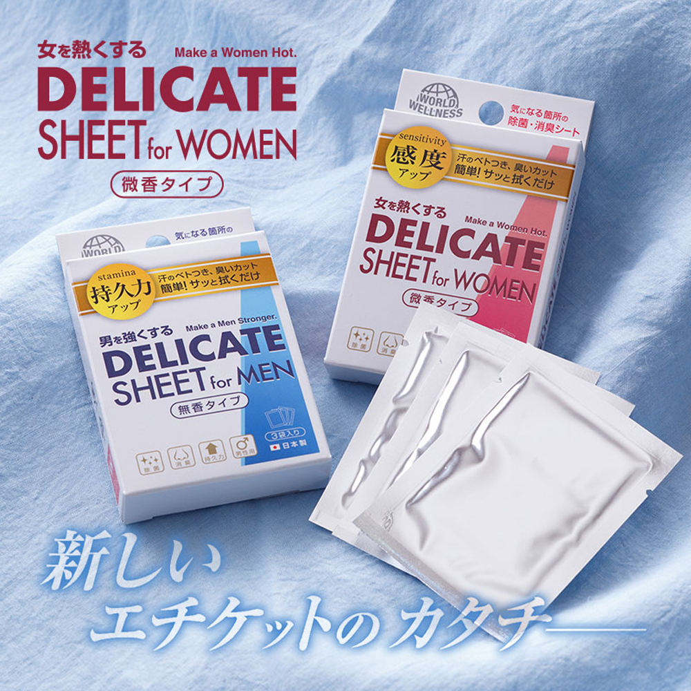 World Wellness DELICATE女性專用微香濕紙巾