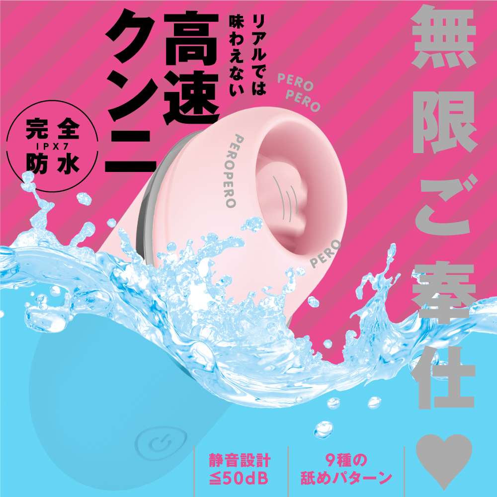 【日本PxPxP】完全防水胚囉胚囉舌舔跳蛋PLUS(粉色)調情跳蛋