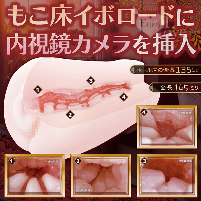 日本NPG．もことこあるでんて 未成熟青春期乙女 粘膜褶皺牙嚼療癒自慰器