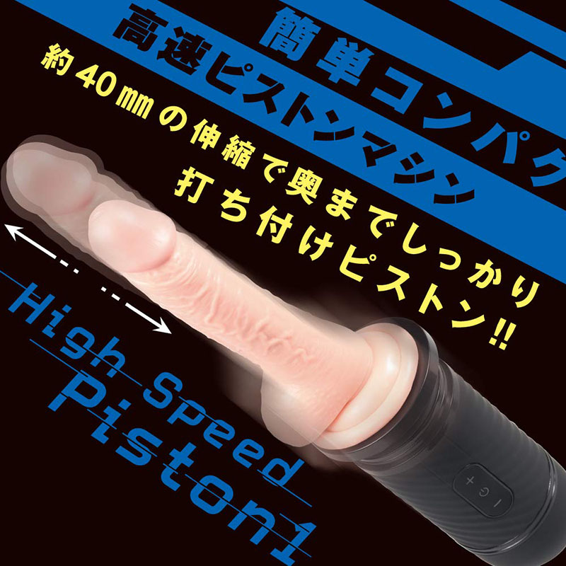 【日本PxPxP】簡單輕巧高速活塞機HSP-1(可搭配喜好逼真吸盤按摩棒)