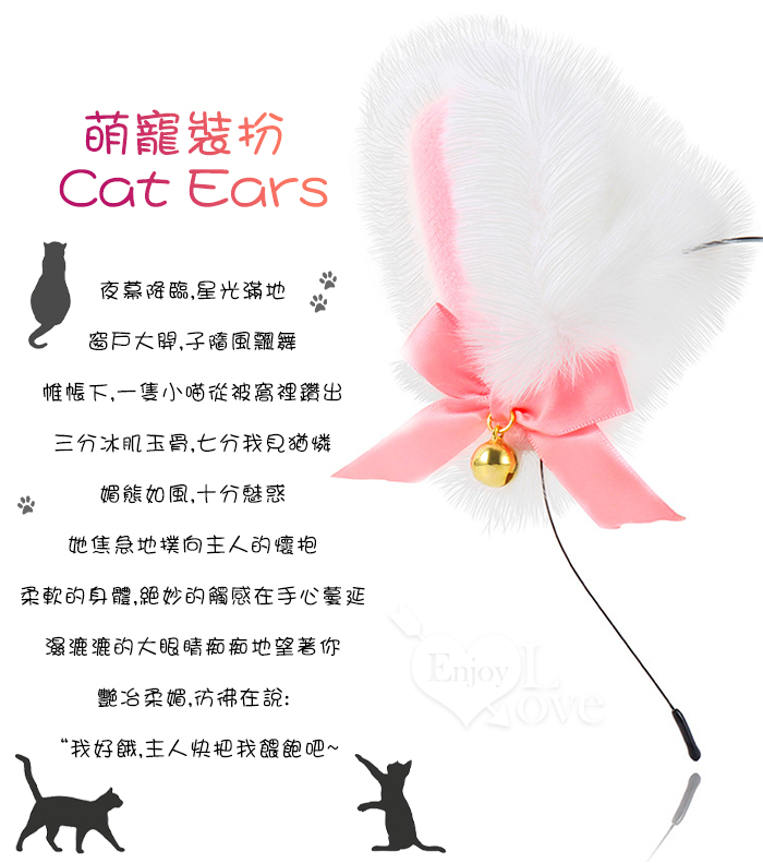 萌寵裝扮 ‧ Cat Ears 可愛貓耳朵鈴鐺蝴蝶結髮箍