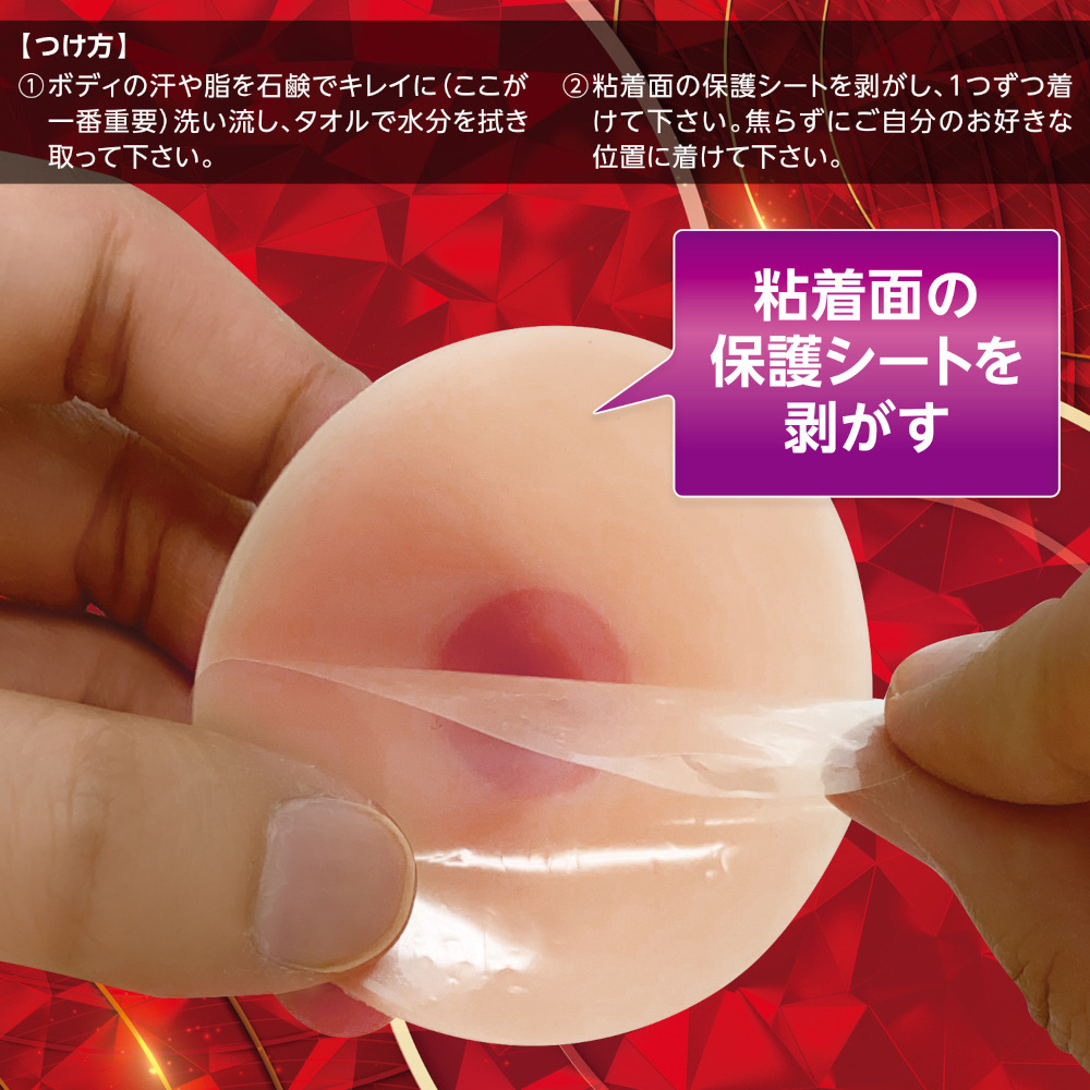 日本A-one矽膠美容乳頭貼片(2入裝)