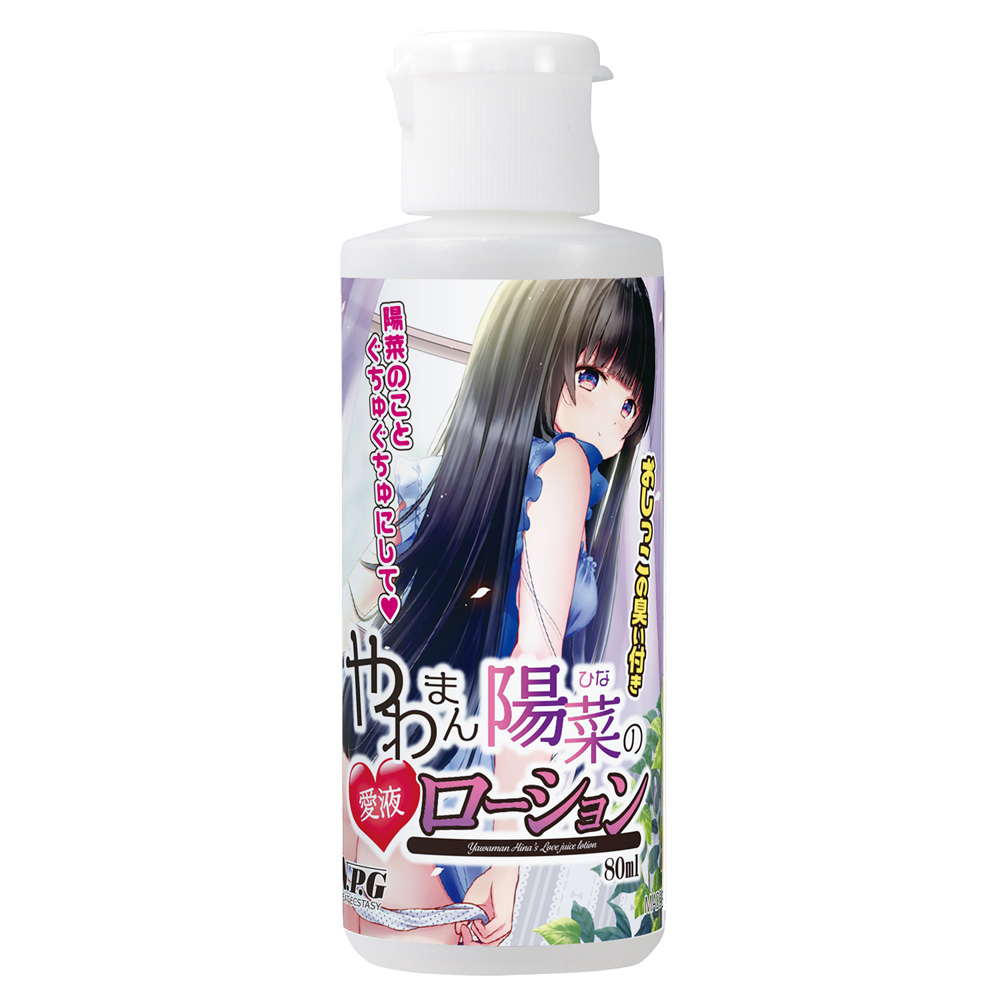 日本NPG可愛小蘿莉黃金汁愛液潤滑液(陽菜)80ml 