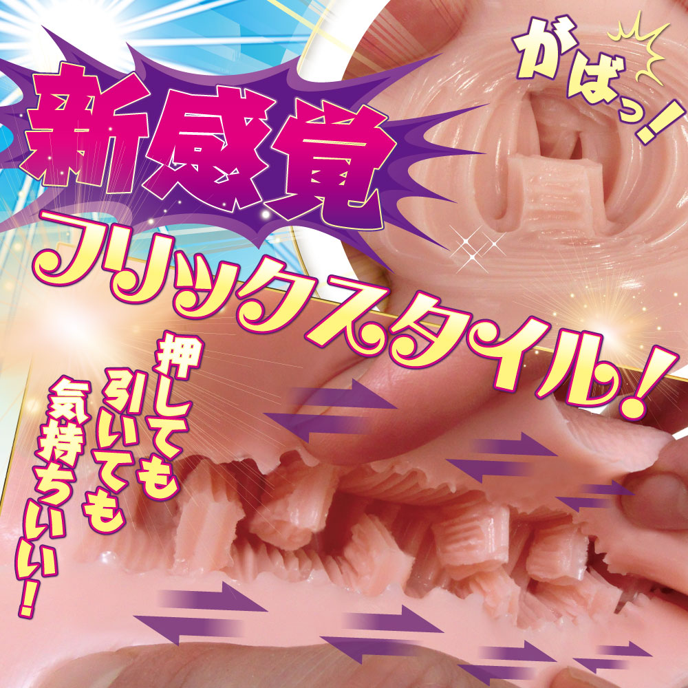 日本RIDE JAPAN 絕妙上下撥動刺激秘境穴男用自慰器