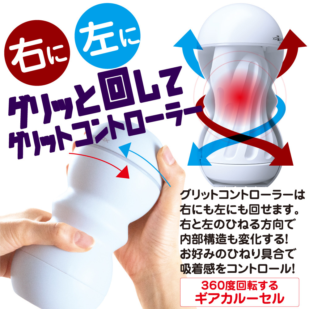 日本Men’ s Max Grit 可調節式飛機杯(蠕動型_WORM TYPE)