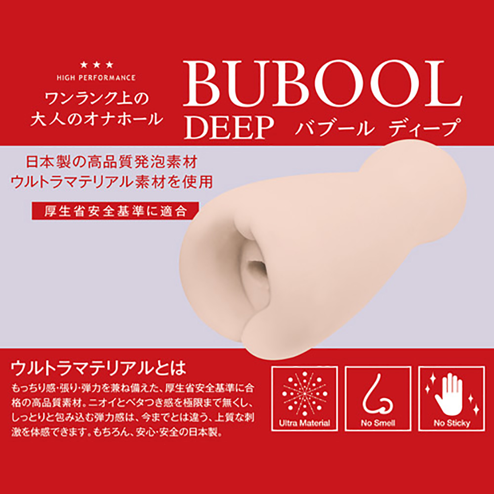 日本A-one壓迫感高彈力發泡素材非貫通男用自慰器(Bubool Deep)