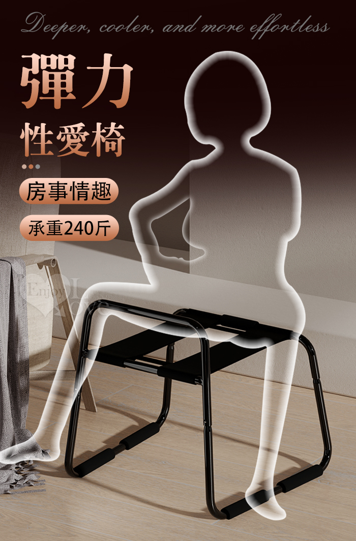 2.0性愛啪啪椅 - 激情花式體位﹝輕鬆玩出各種房事情趣﹞