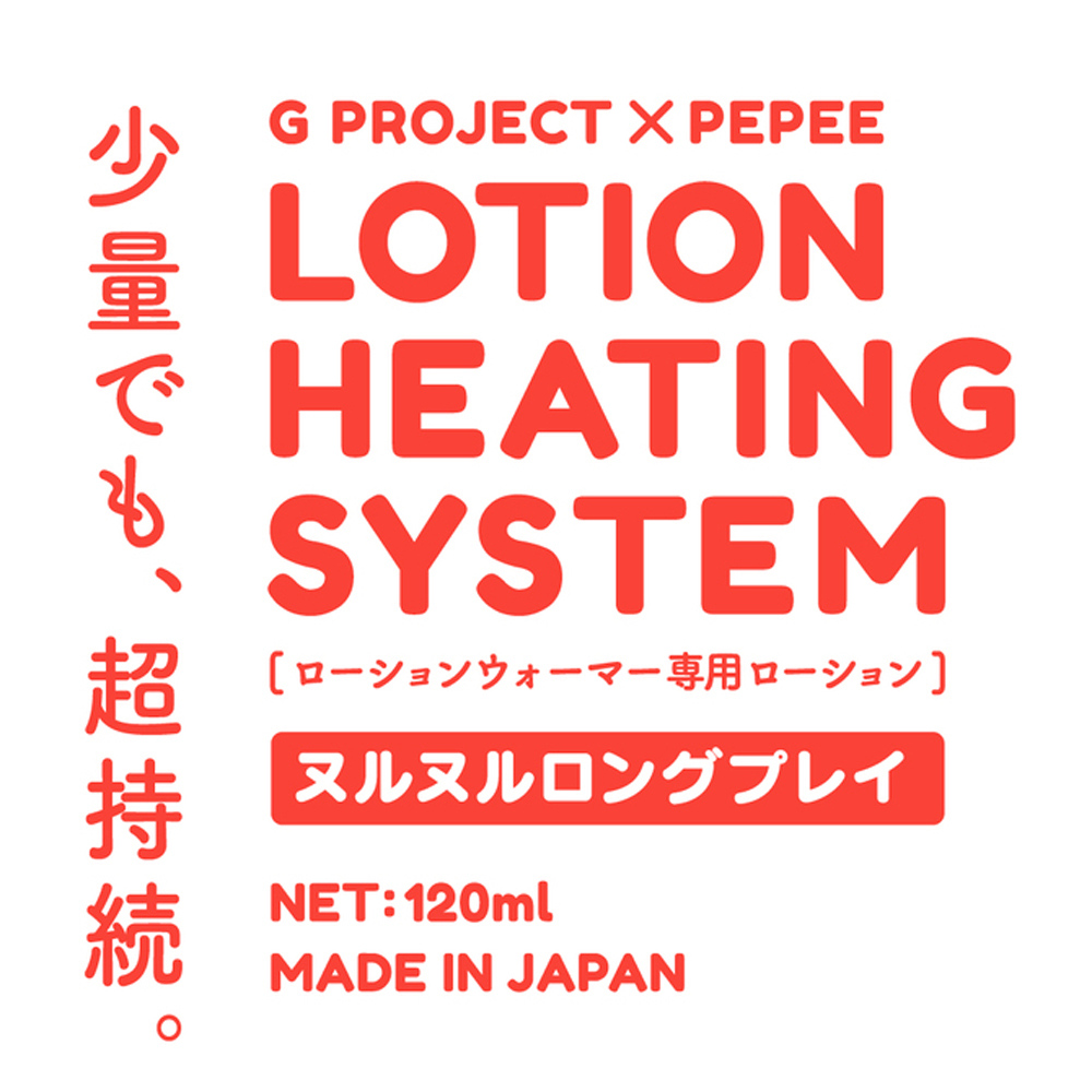 【日本GPRO】潤滑液加熱器專用潤滑液120ml(黏滑持久PLAY款)