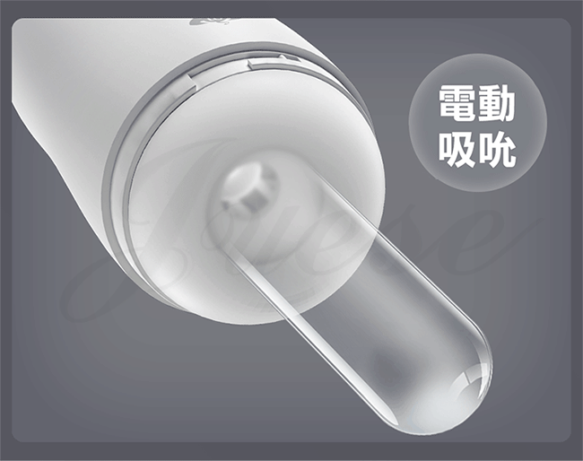 香港久興-SUCK．E 10段變頻吸吮震動矽膠自慰杯