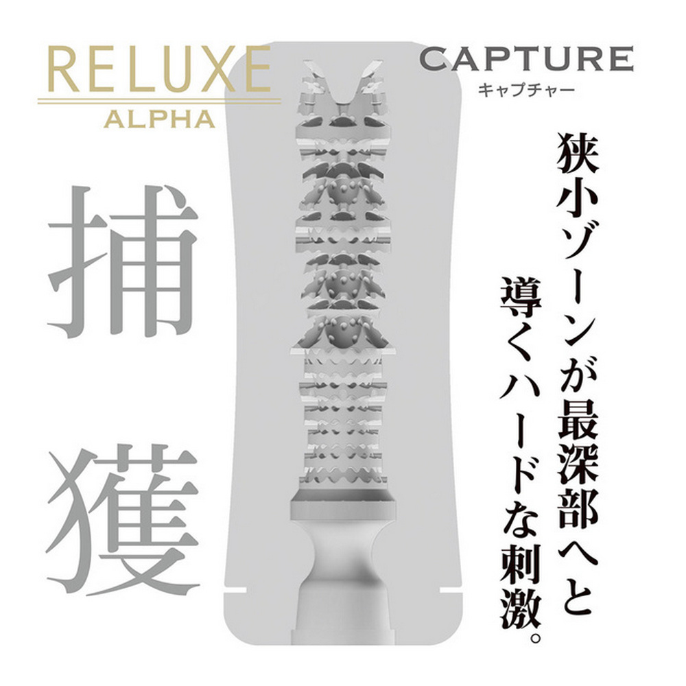 日本RELUXE透明高潮飛機杯ALPHA CAPTURE捕獲刺激型透明高潮飛機杯(黑色)