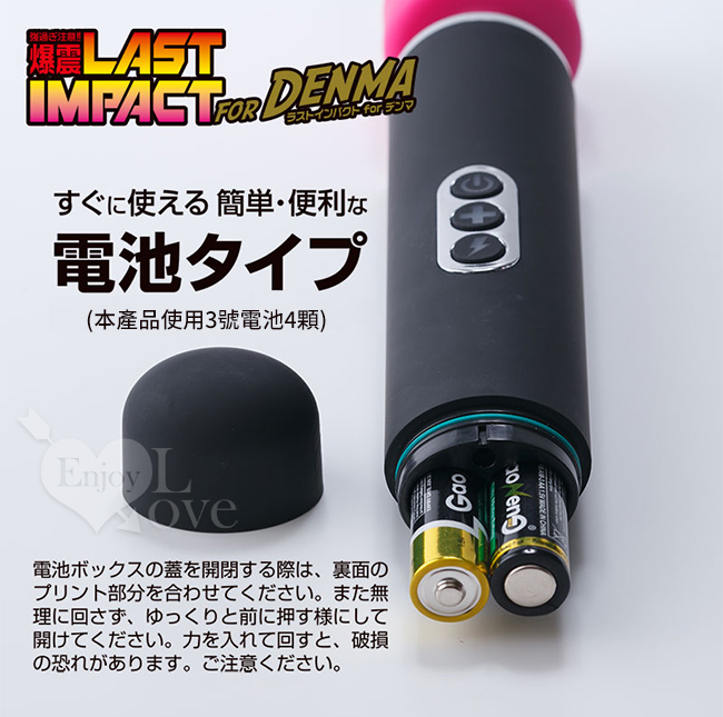 日本NPG．爆震 LAST IMPACT 最後一擊5X4超強振動膚質AV快感按摩棒
