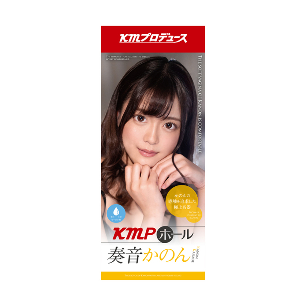 日本KMP感觸追求極上名器S級AV女優奏音花音