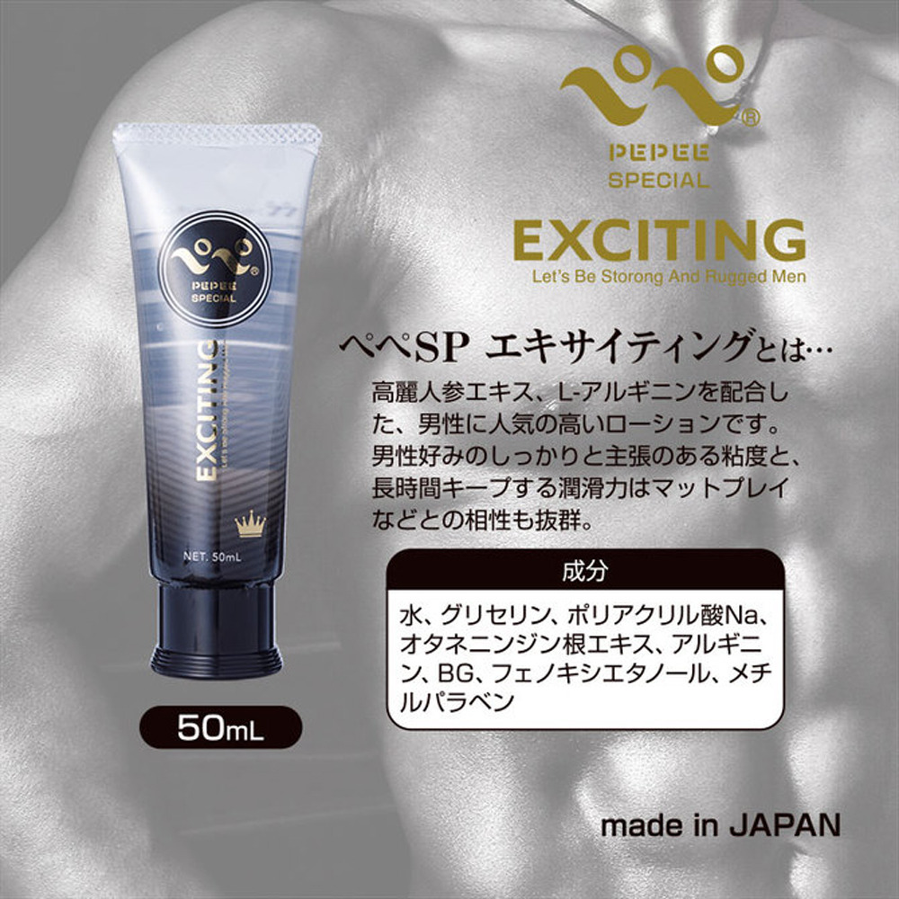 日本PEPEE男用Special Exciting中高黏度潤滑液50ml
