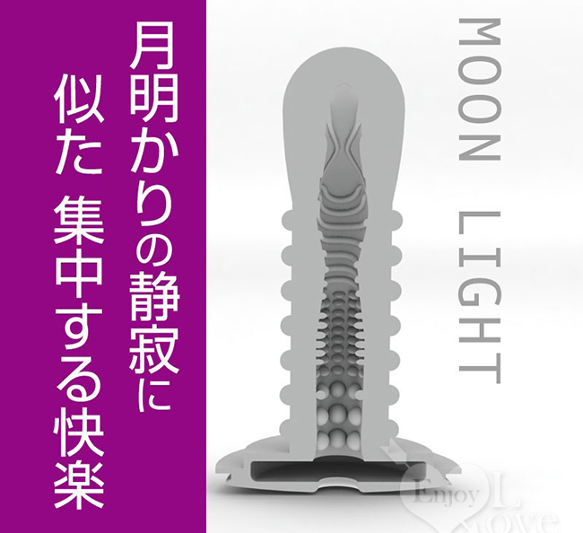 日本KUUDOM．リラクゼ ムーンライ 放鬆月光寂靜 可重覆使用飛機杯﹝紫﹞