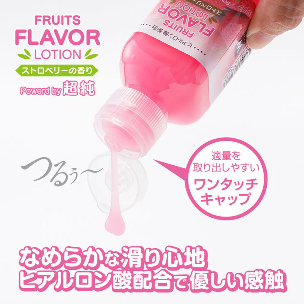超純水果香味中黏度水溶性潤滑液(草莓香味)150ml 
