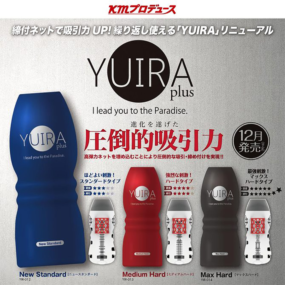 日本KMP YUIRA plus Medium Hard 強烈刺激可重複使用自慰飛機杯(紅色)
