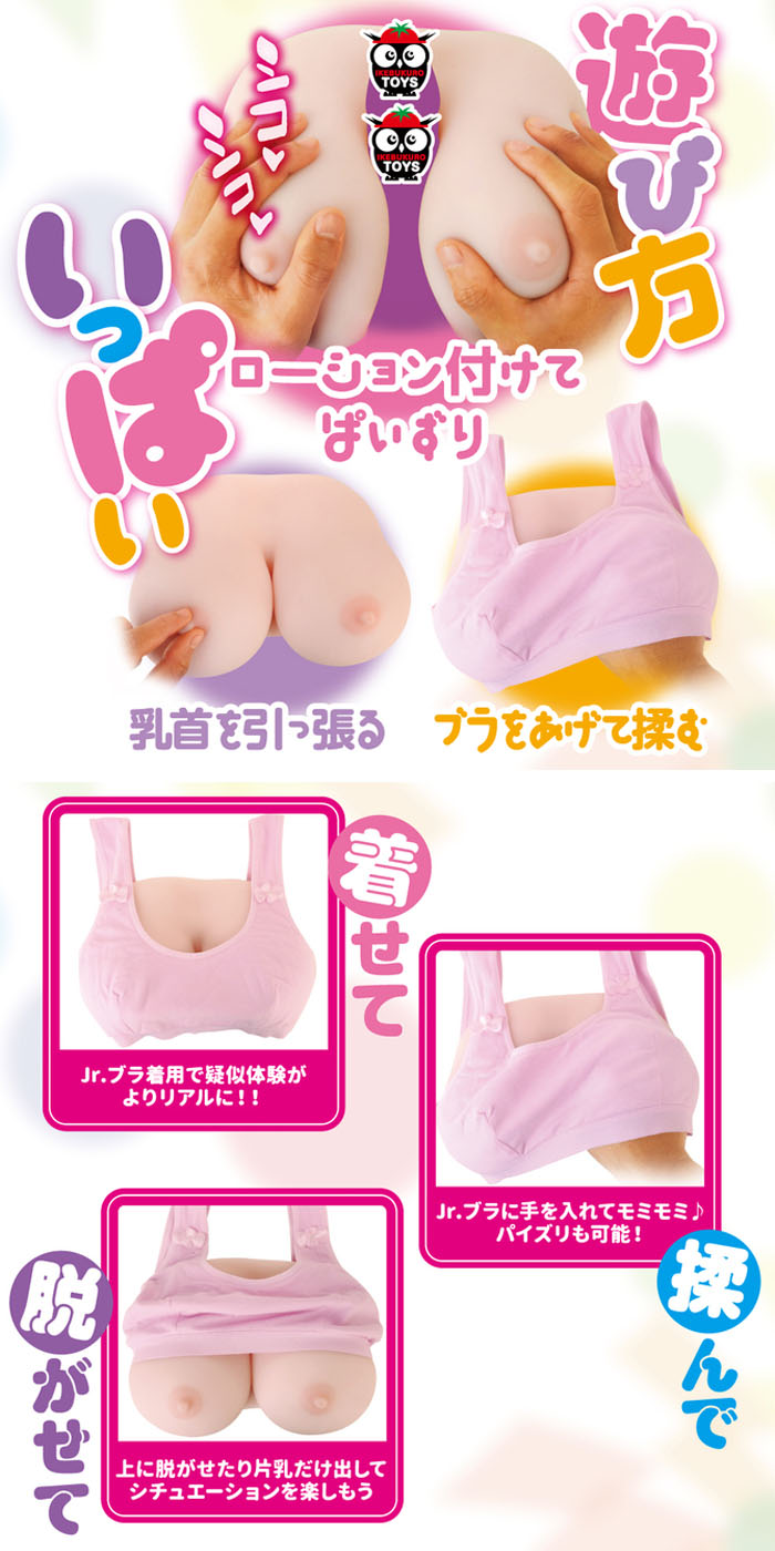 日本EXE＊女の子のおっぱい 3層構造美乳自慰器