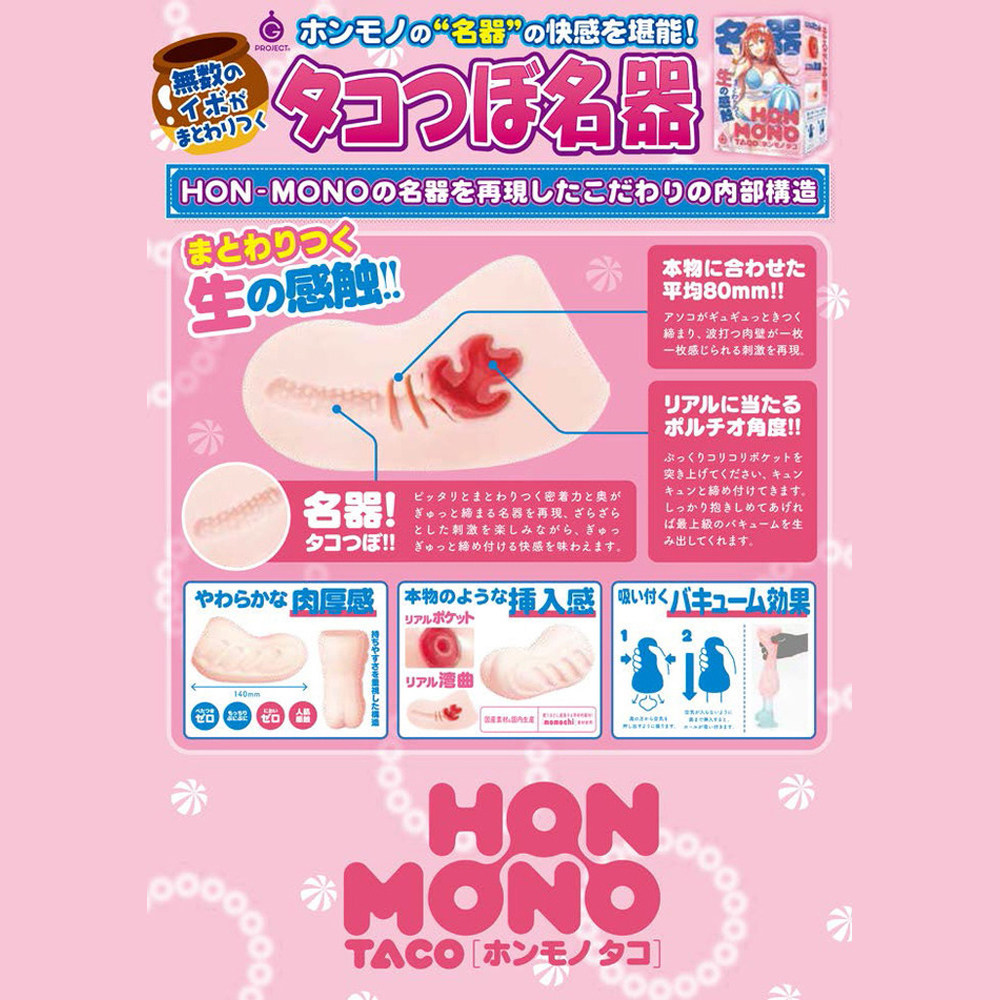 【日本GPRO】HON-MONO TACO生感觸肉厚感非貫通男用自慰套