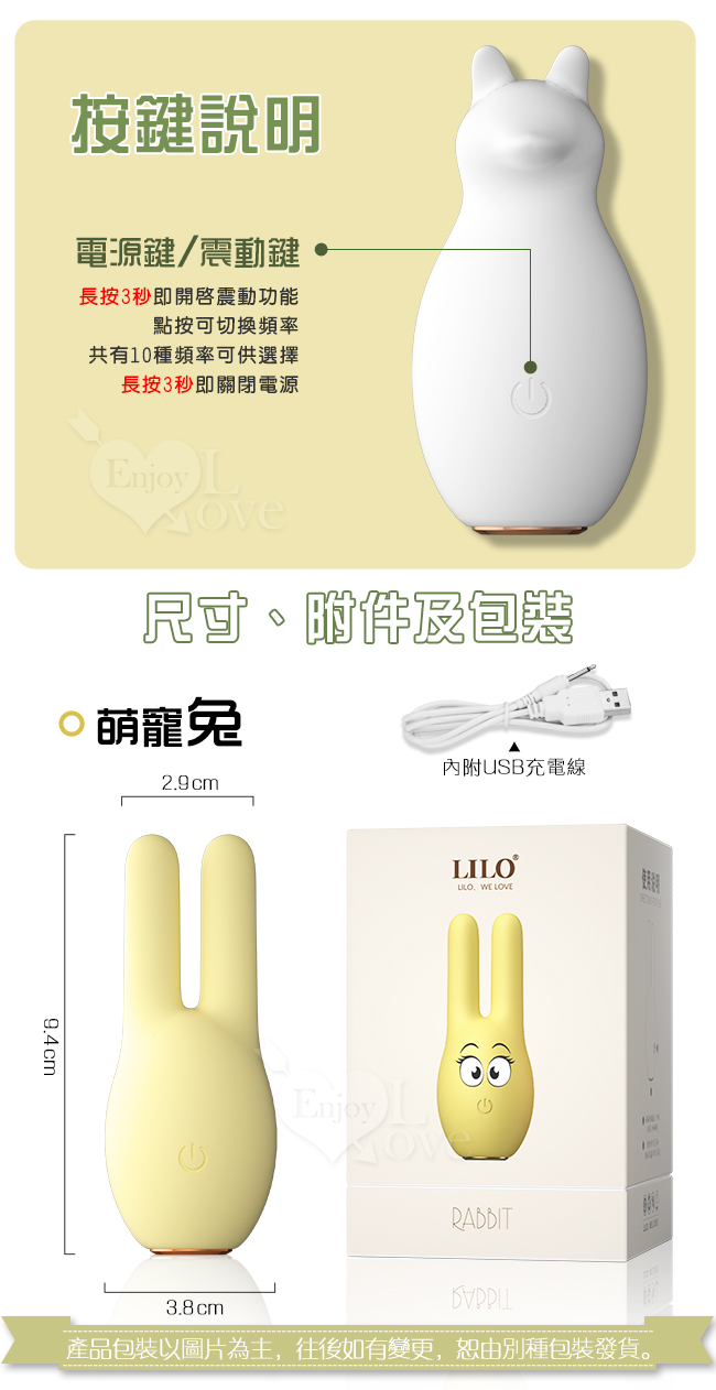 LILO 來樂 萌寵家族 ‧ 歡樂頌 - 兔 10段變頻強震/柔軟硅膠/USB充電/呼吸燈設計